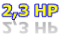 2,3 HP