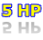 5 HP